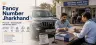 Fancy Number Jharkhand: Price List, Booking Guide & VIP Number Status